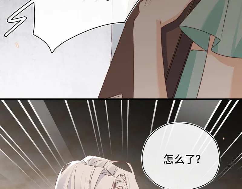 第47话 陷阱 第65页