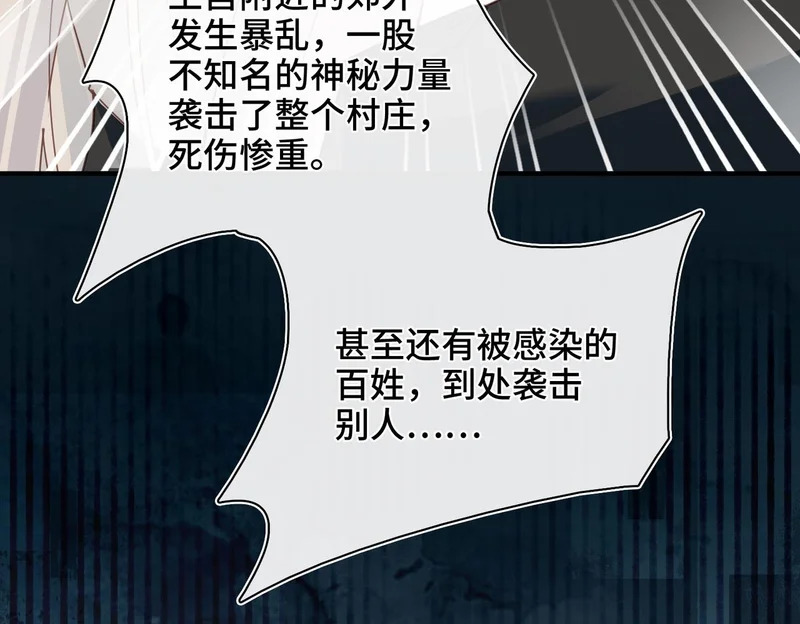 第47话 陷阱 第67页