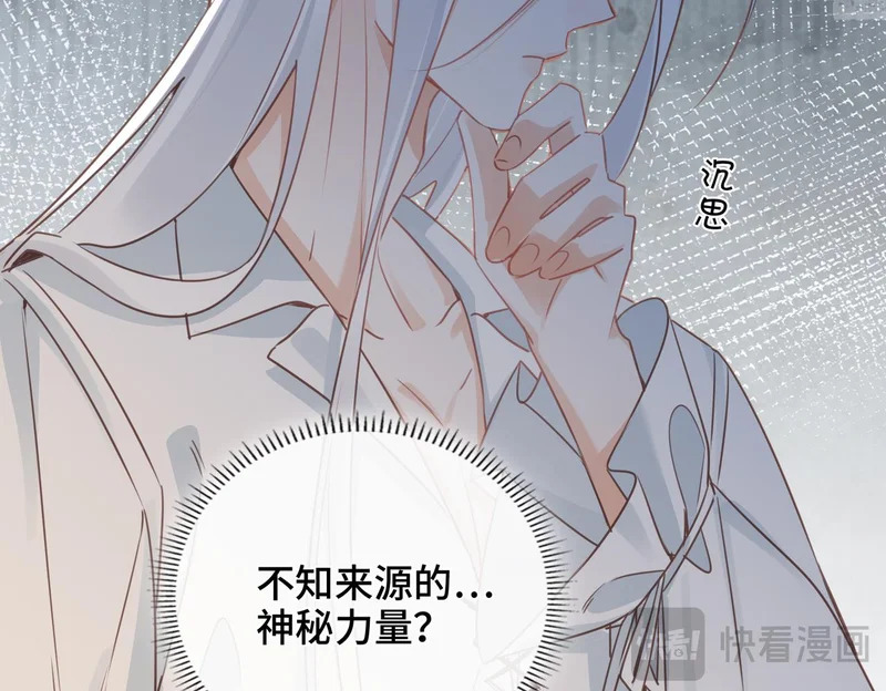第47话 陷阱 第69页