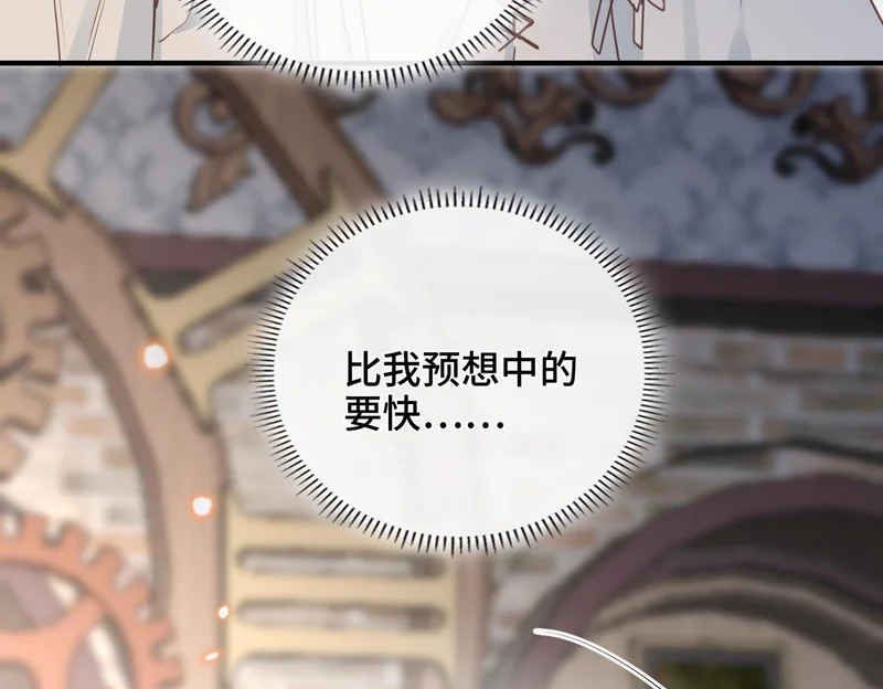 第47话 陷阱 第70页
