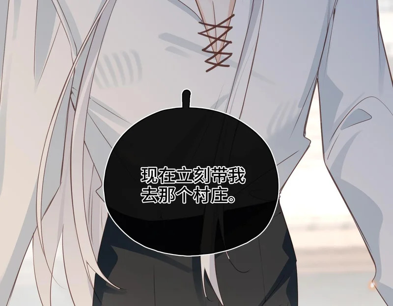 第47话 陷阱 第72页