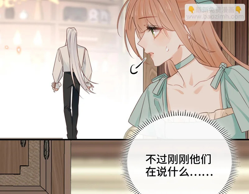 第47话 陷阱 第74页