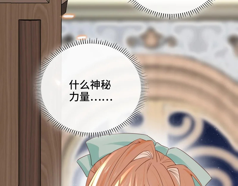 第47话 陷阱 第75页