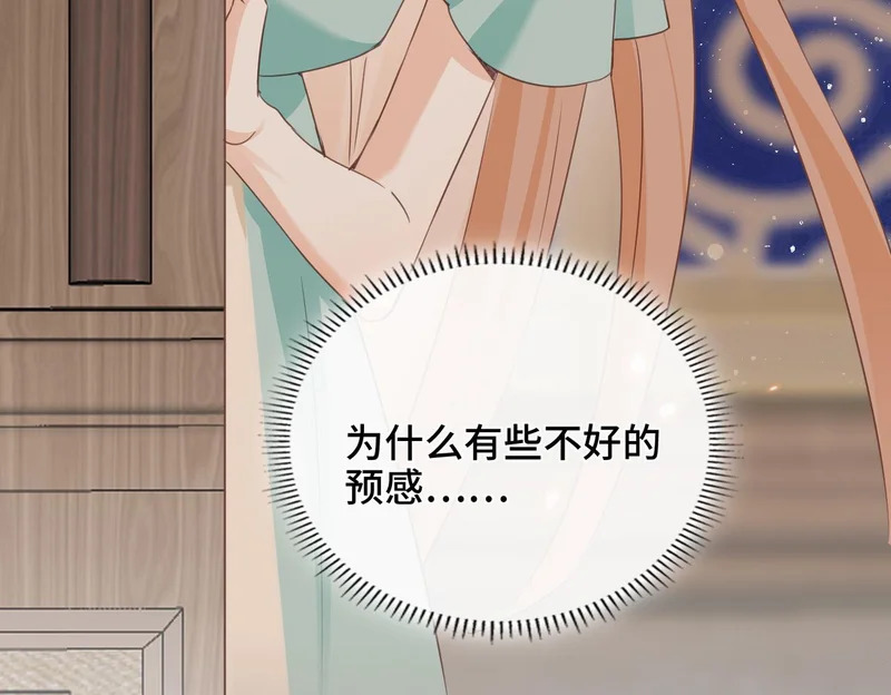 第47话 陷阱 第77页