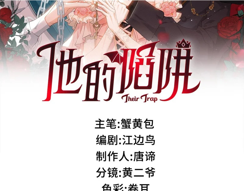 第48话 待在我的身边 第2页