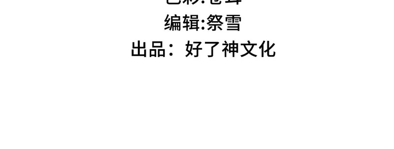 第48话 待在我的身边 第3页