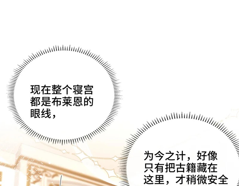 第48话 待在我的身边 第4页