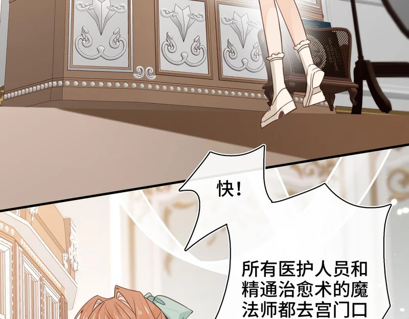 第48话 待在我的身边 第6页