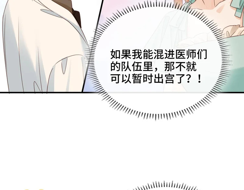 第48话 待在我的身边 第12页