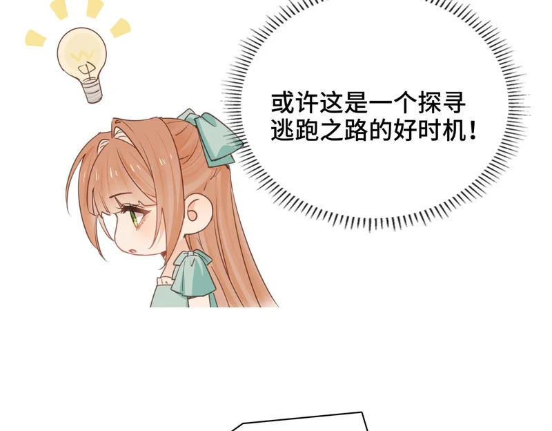 第48话 待在我的身边 第13页