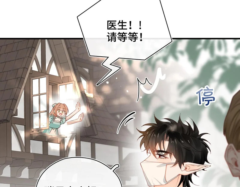 第48话 待在我的身边 第14页