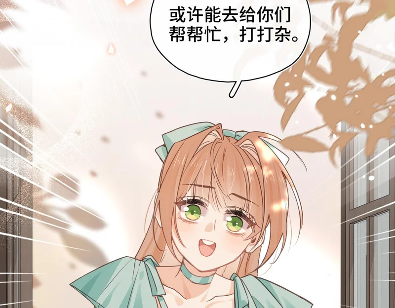第48话 待在我的身边 第16页