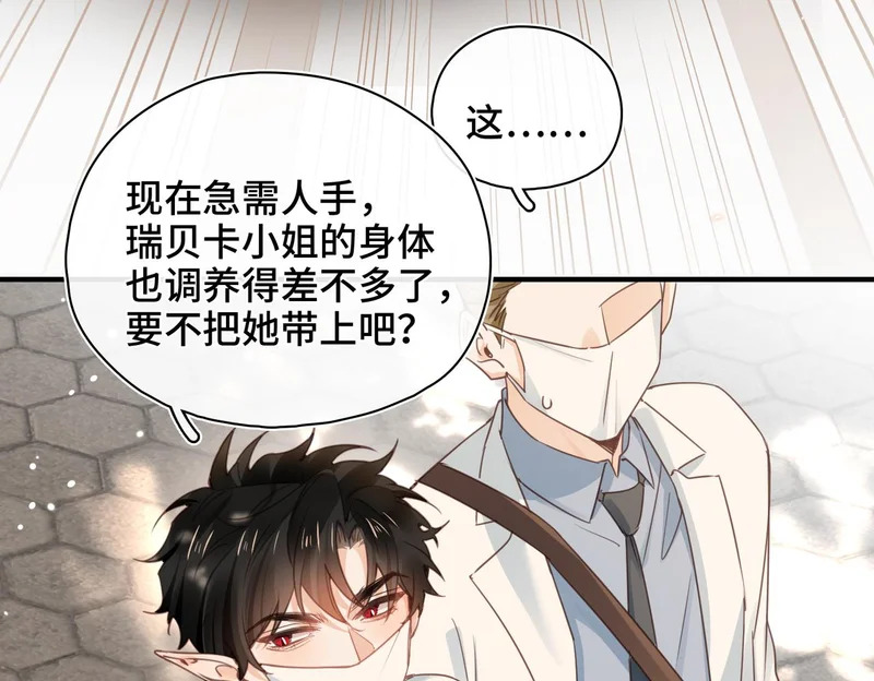 第48话 待在我的身边 第18页
