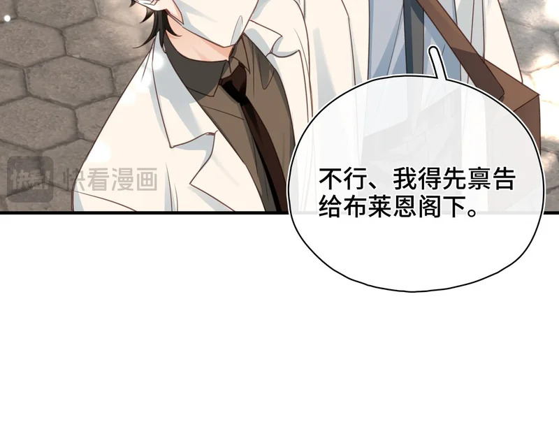 第48话 待在我的身边 第19页