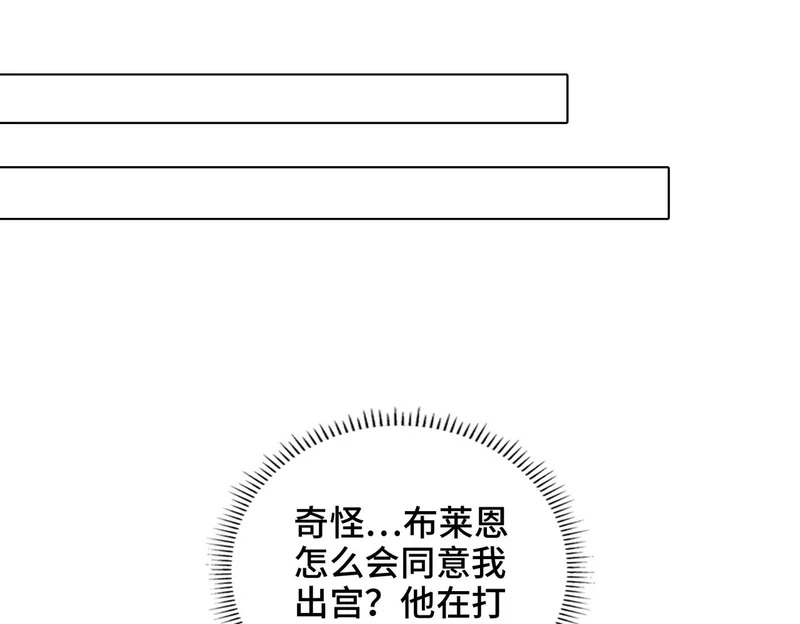 第48话 待在我的身边 第21页