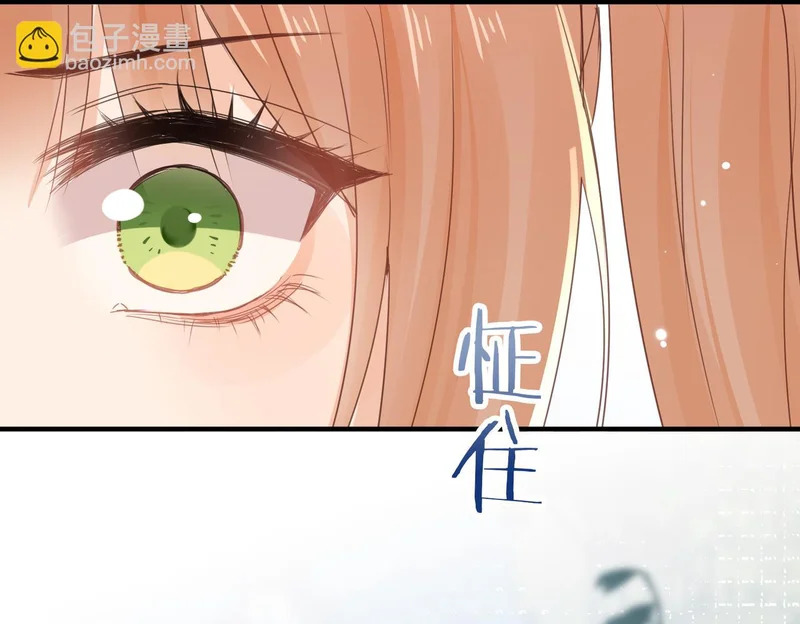第48话 待在我的身边 第23页