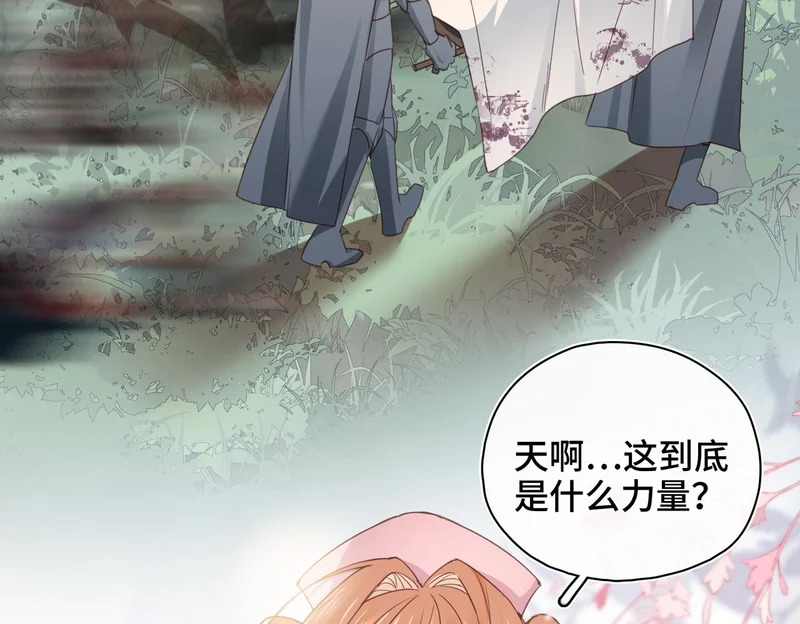 第48话 待在我的身边 第26页