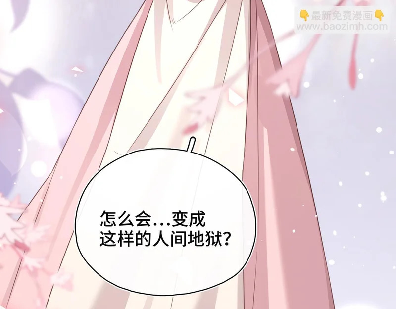 第48话 待在我的身边 第28页