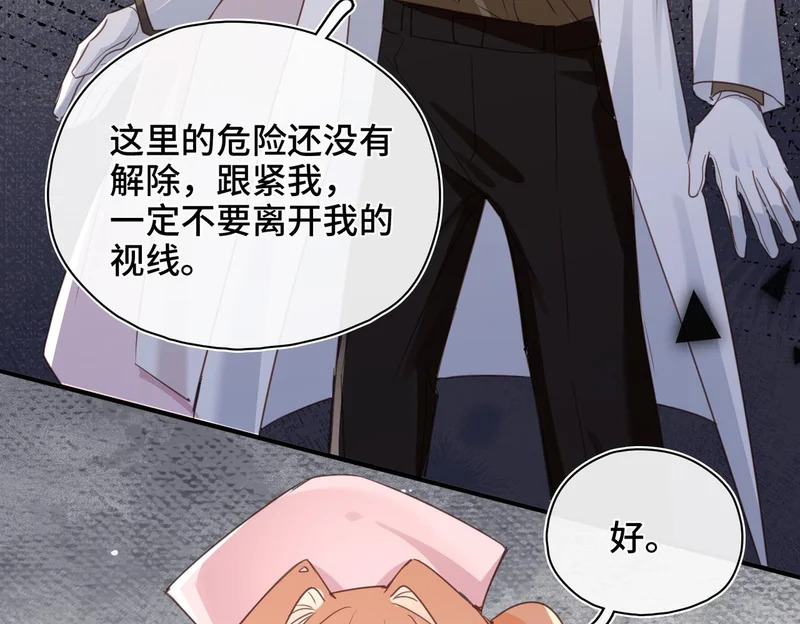 第48话 待在我的身边 第32页