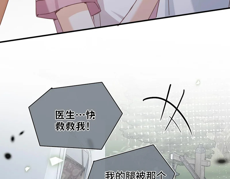 第48话 待在我的身边 第34页