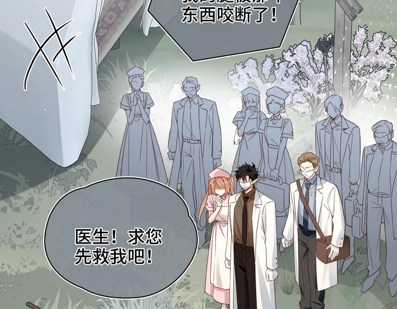 第48话 待在我的身边 第35页