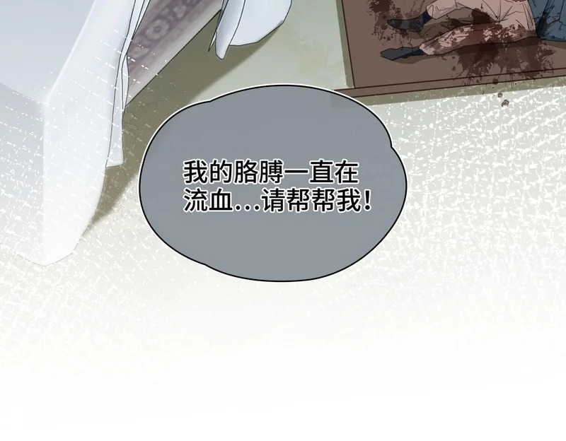 第48话 待在我的身边 第37页