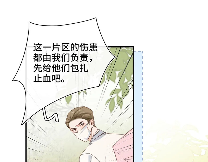 第48话 待在我的身边 第39页