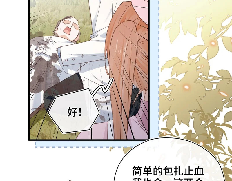第48话 待在我的身边 第40页