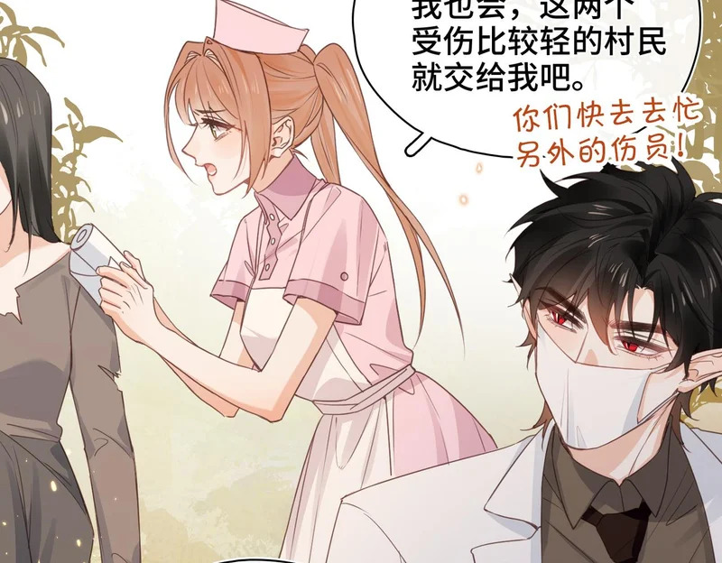 第48话 待在我的身边 第41页