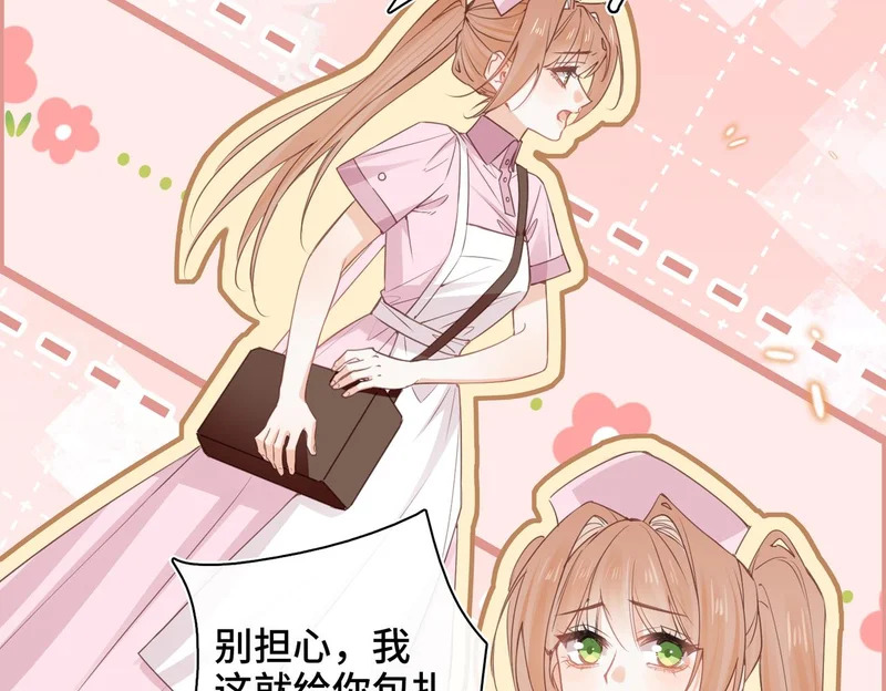 第48话 待在我的身边 第43页