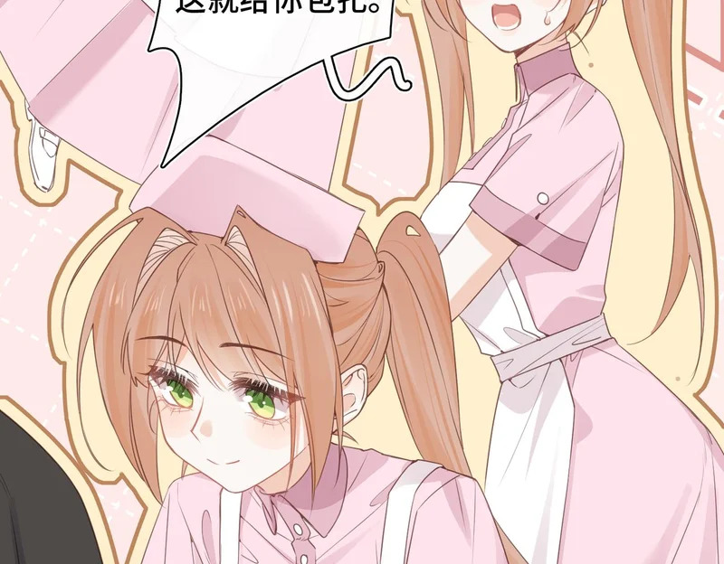 第48话 待在我的身边 第44页