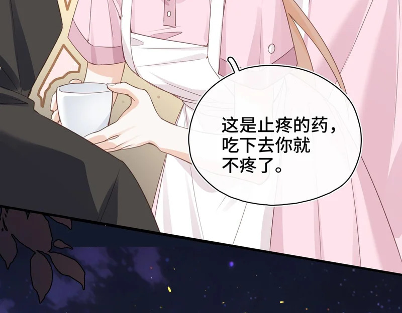 第48话 待在我的身边 第45页