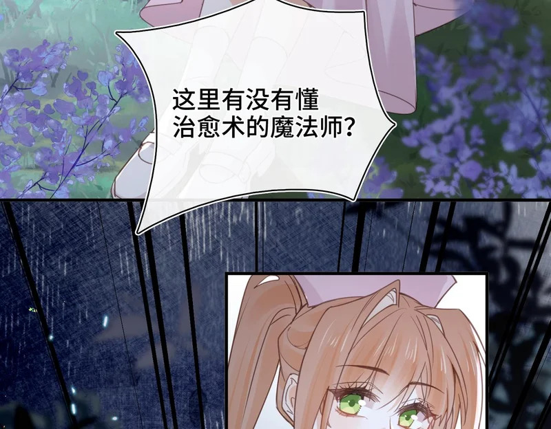 第48话 待在我的身边 第49页