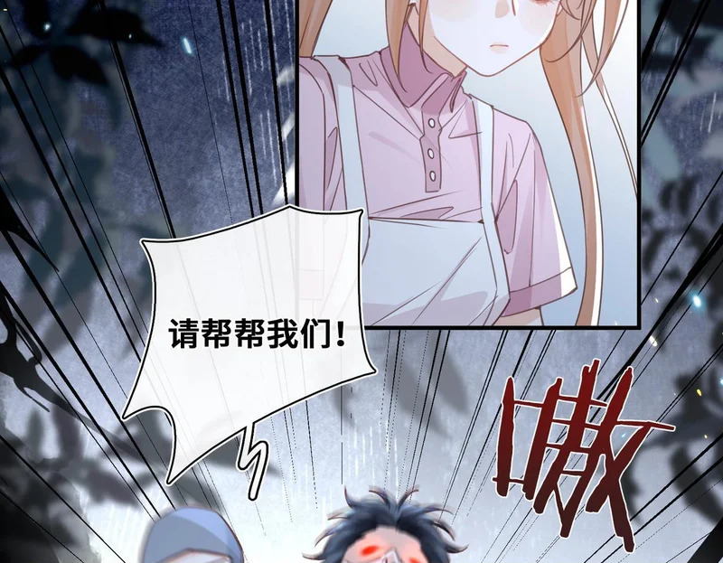 第48话 待在我的身边 第50页
