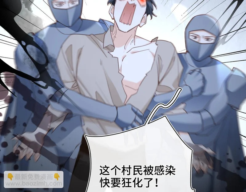 第48话 待在我的身边 第51页