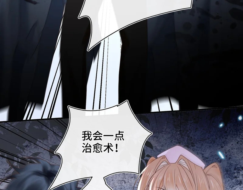第48话 待在我的身边 第52页