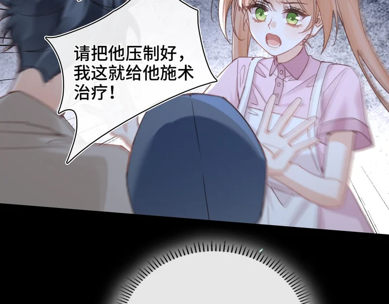 第48话 待在我的身边 第53页