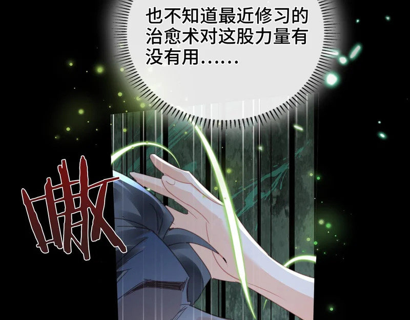第48话 待在我的身边 第54页