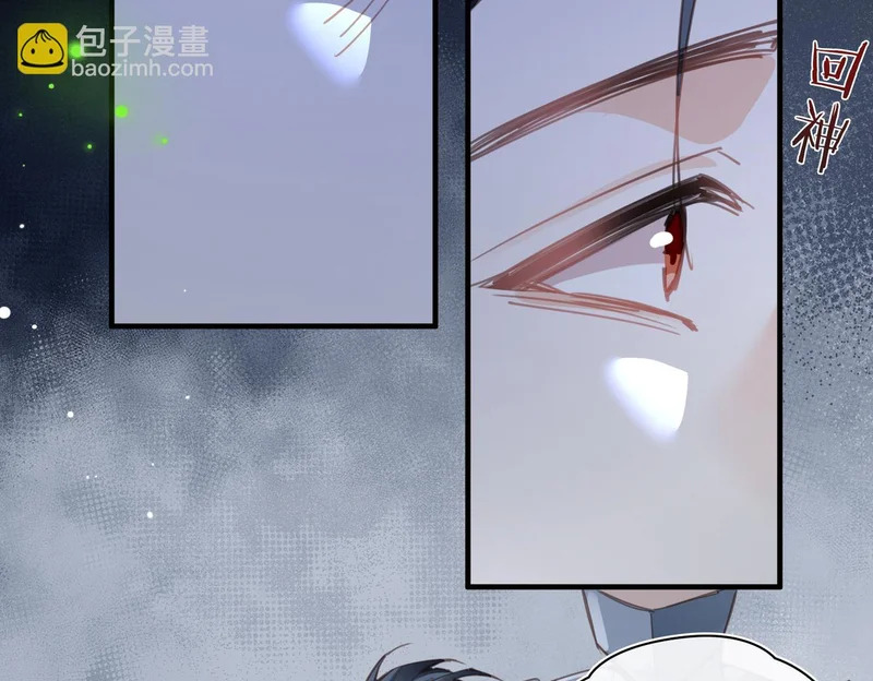 第48话 待在我的身边 第58页