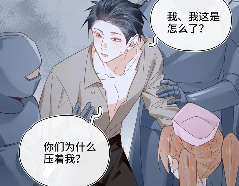 第48话 待在我的身边 第59页