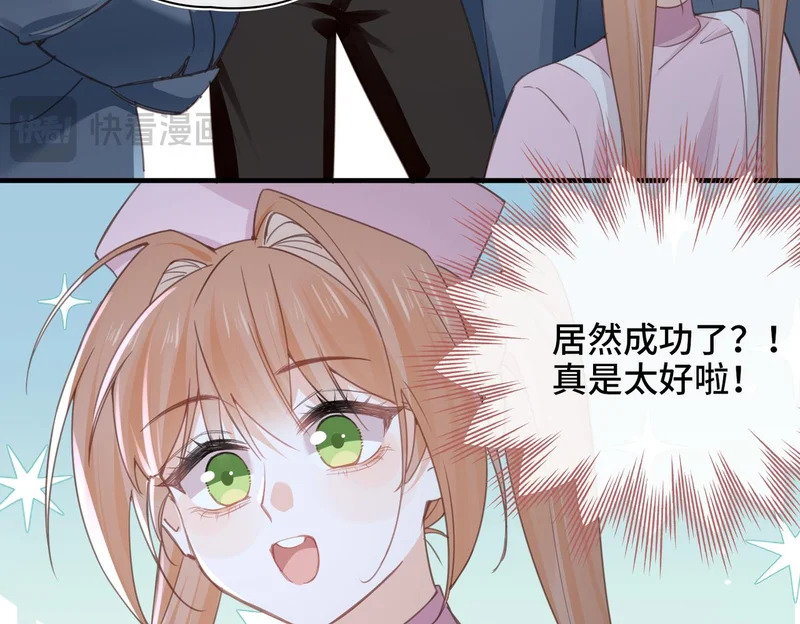 第48话 待在我的身边 第60页