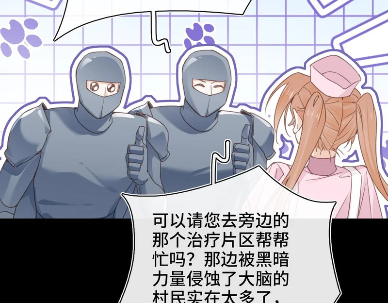 第48话 待在我的身边 第62页