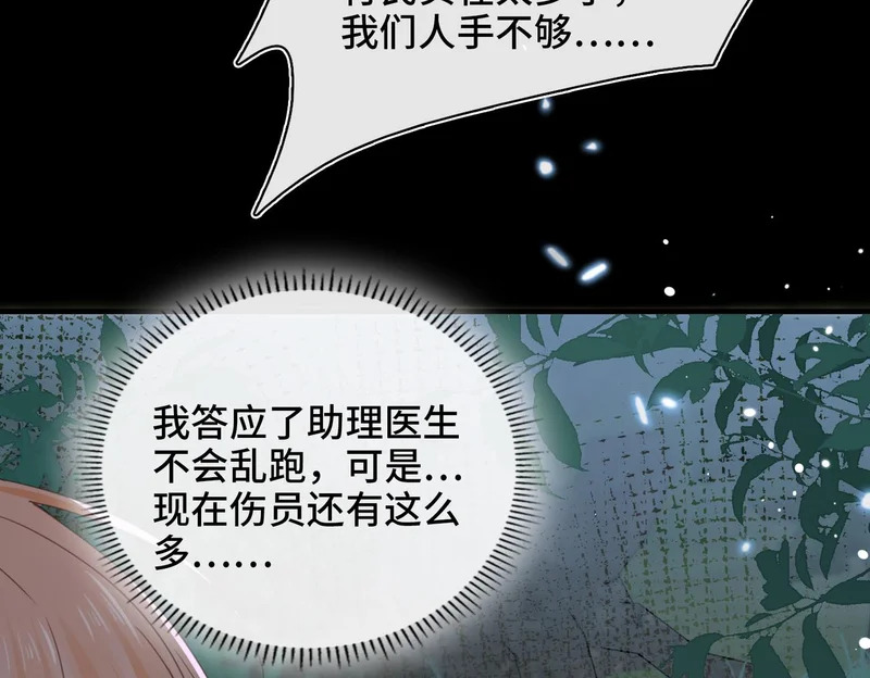 第48话 待在我的身边 第63页
