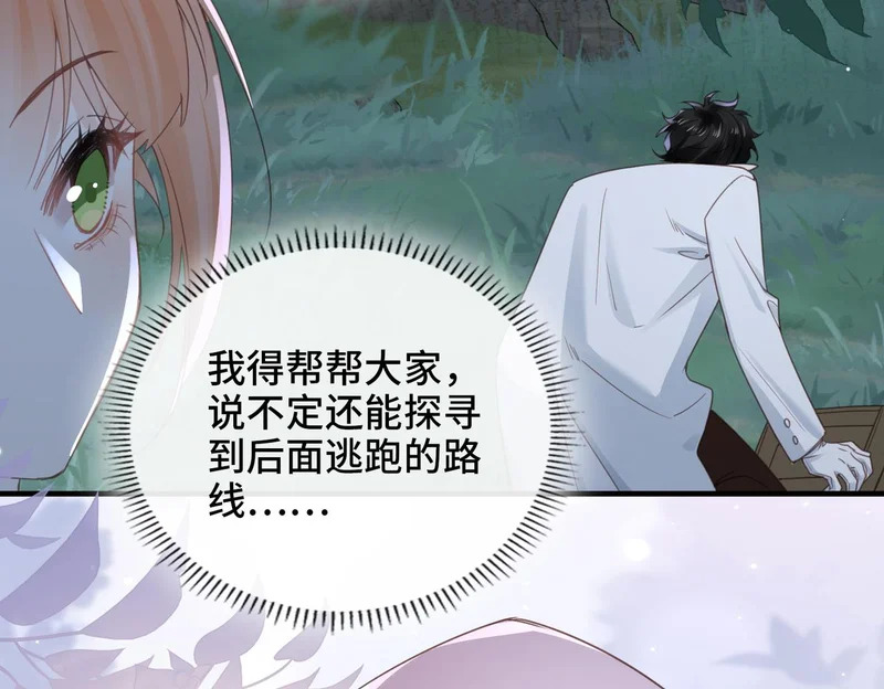 第48话 待在我的身边 第64页