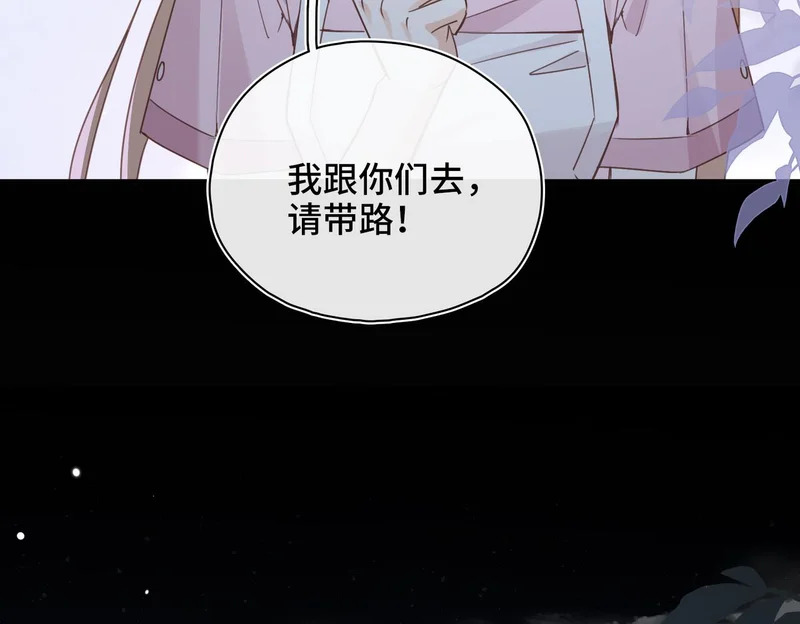 第48话 待在我的身边 第66页