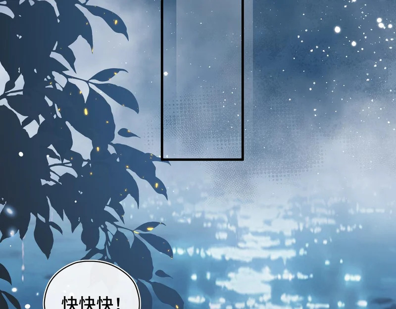 第48话 待在我的身边 第69页