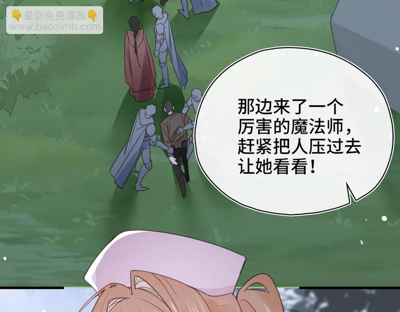 第48话 待在我的身边 第71页