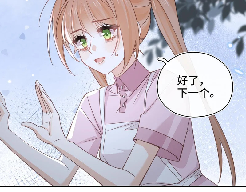 第48话 待在我的身边 第72页