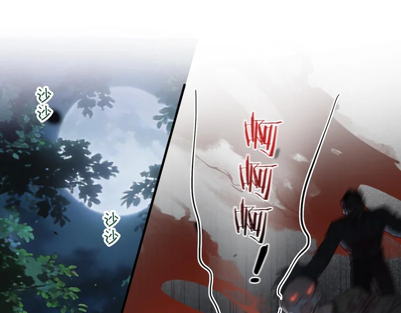 第48话 待在我的身边 第74页