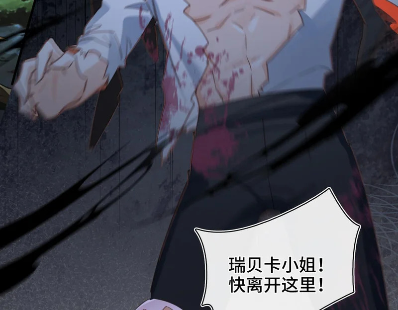第48话 待在我的身边 第76页